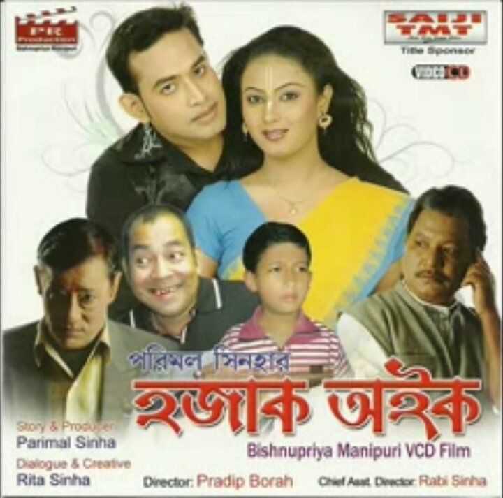 Bishnupriya Manipuri Film List – Krishna Sinha